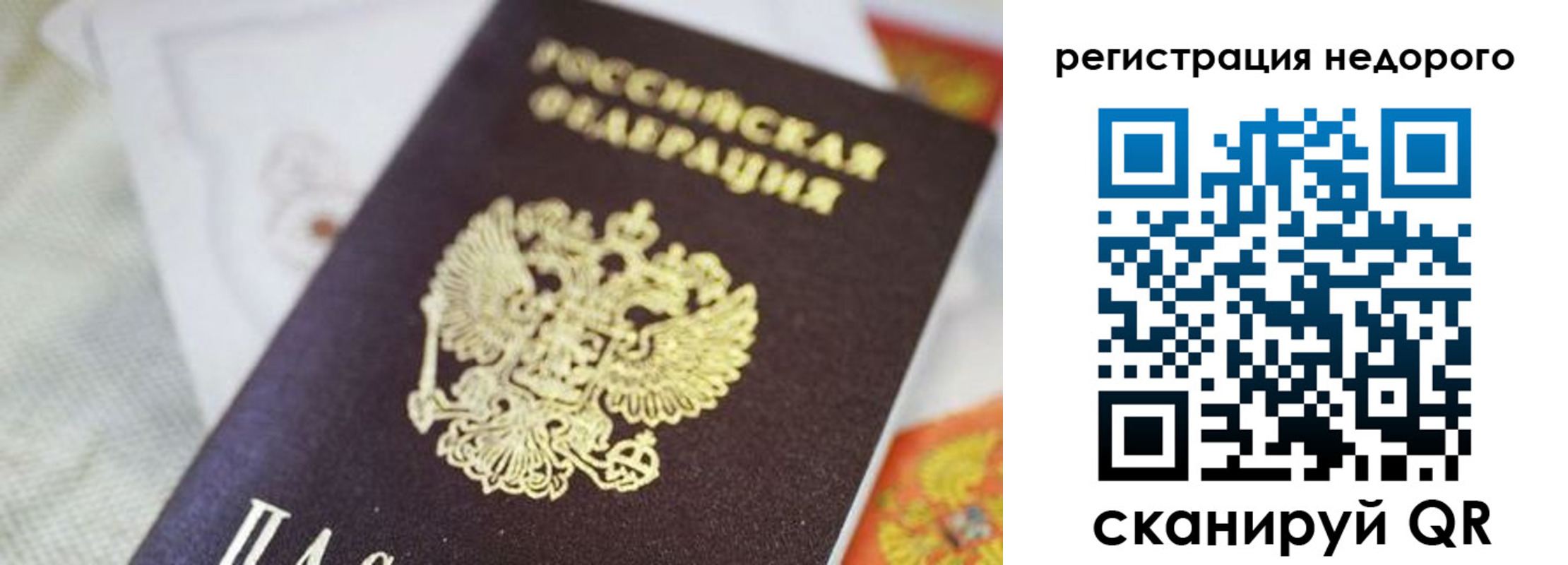 временная регистрация для всех в Коряжме