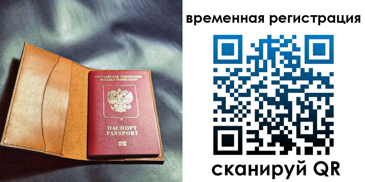 прописка ребенка в Коряжме