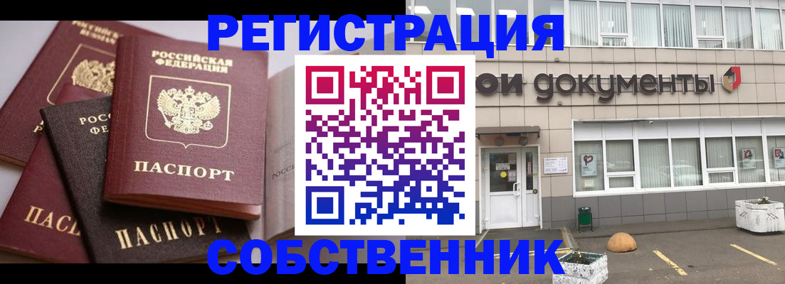 прописка 2025 в Коряжме