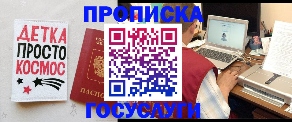 прописка гарантия в Коряжме