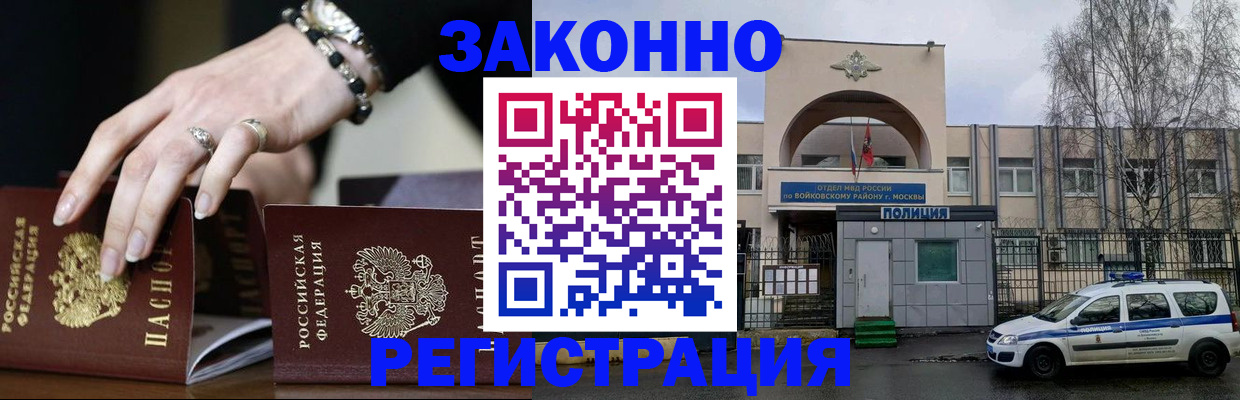 временная регистрация поиск в Коряжме