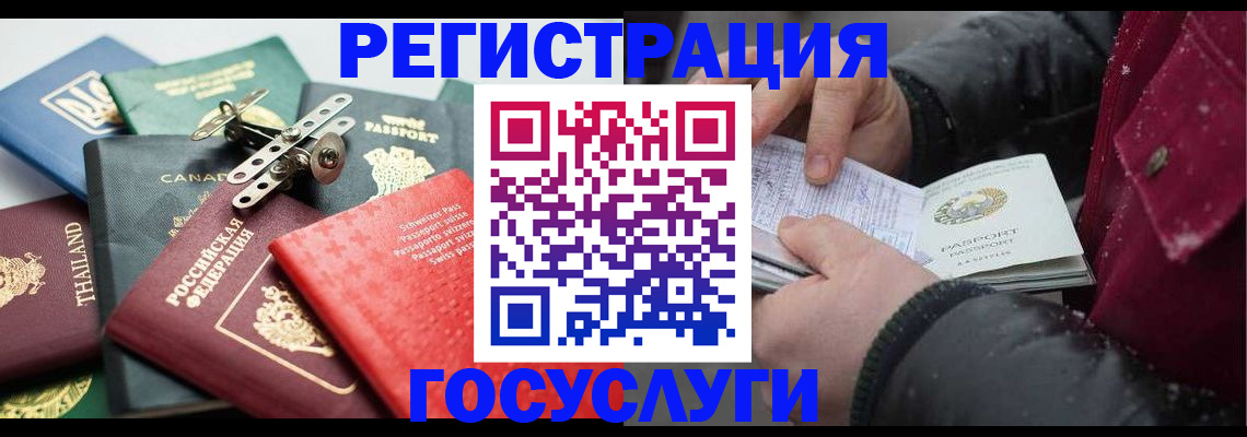 прописка 2025 в Коряжме
