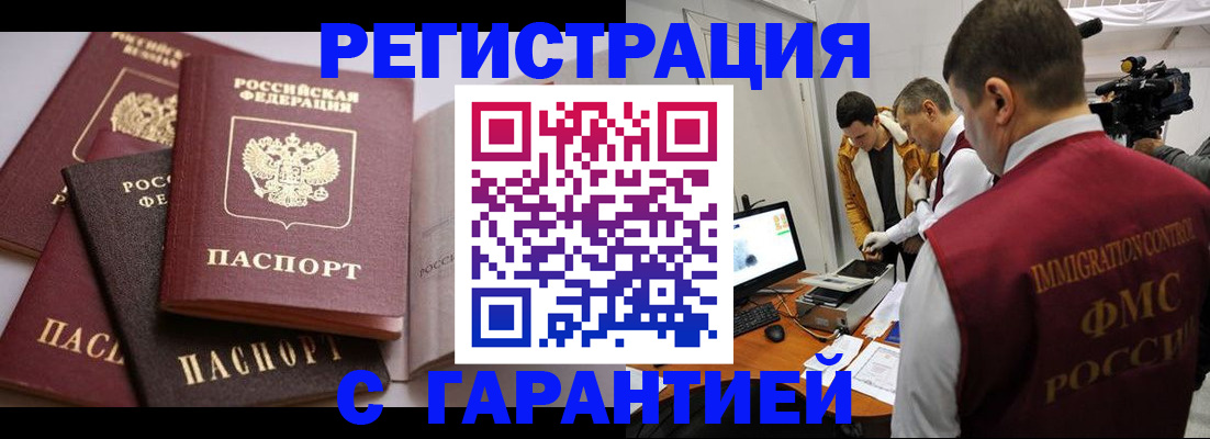 миграционный учет в Коряжме