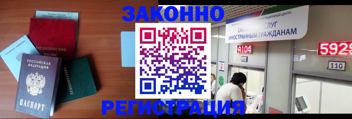 прописка гарантия в Коряжме
