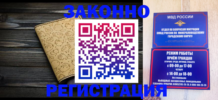временная прописка в Коряжме