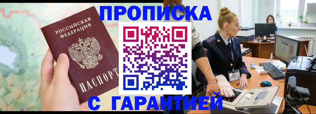 временная регистрация для школы в Коряжме