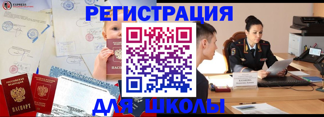 прописка регистрация в Коряжме