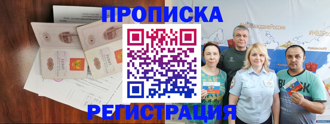 временная регистрация купить в Коряжме