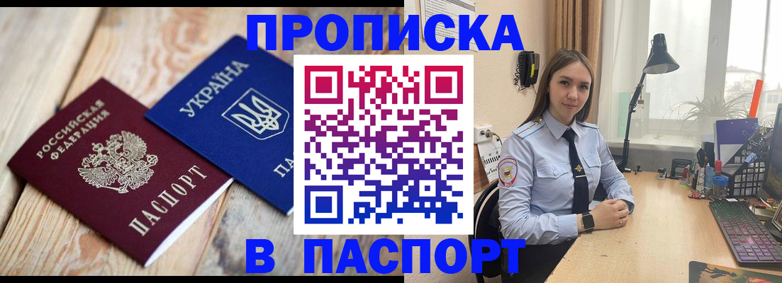 прописка ребенка в Коряжме