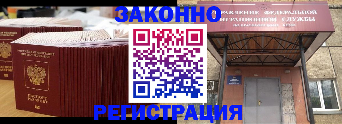 прописка ребенка в Коряжме
